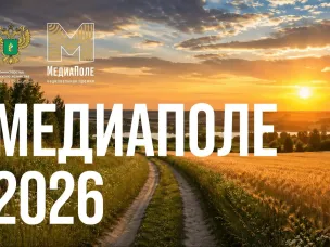 Нижегородские журналисты и блогеры приглашаются к участию в национальной премии «МедиаПоле»